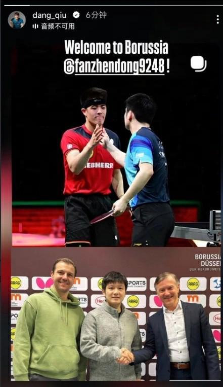 yl23455永利注册登录-邱党欢迎樊振东加盟：期待下赛季与你并肩作战！